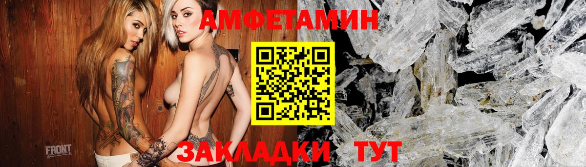 Amphetamine  Вход с VPN  Красноуфимск  Амфетамин VHQ 