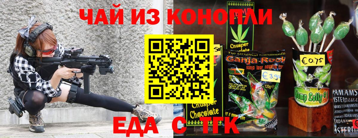 Cannafood марихуана  Вход с VPN  Красноуфимск 