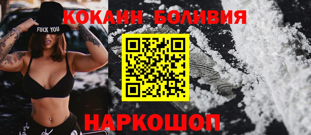 COCAIN 98%  Вход с VPN  Cocaine VHQ  Красноуфимск 