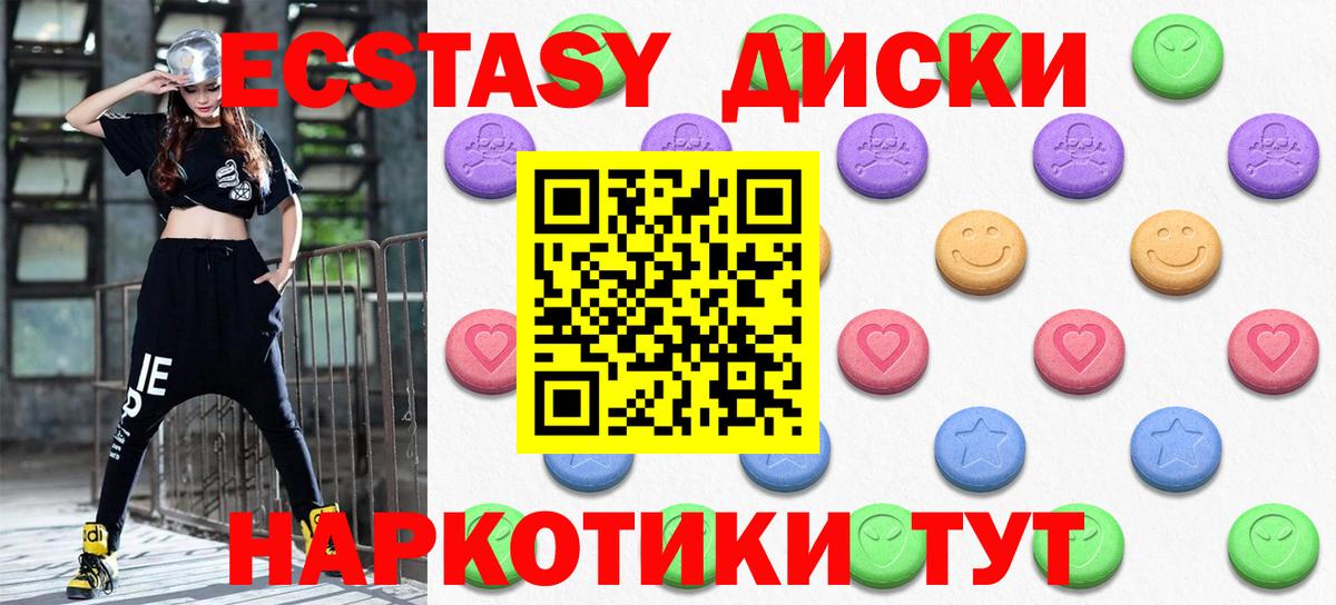 Ecstasy 280 MDMA  Вход с VPN  Красноуфимск 