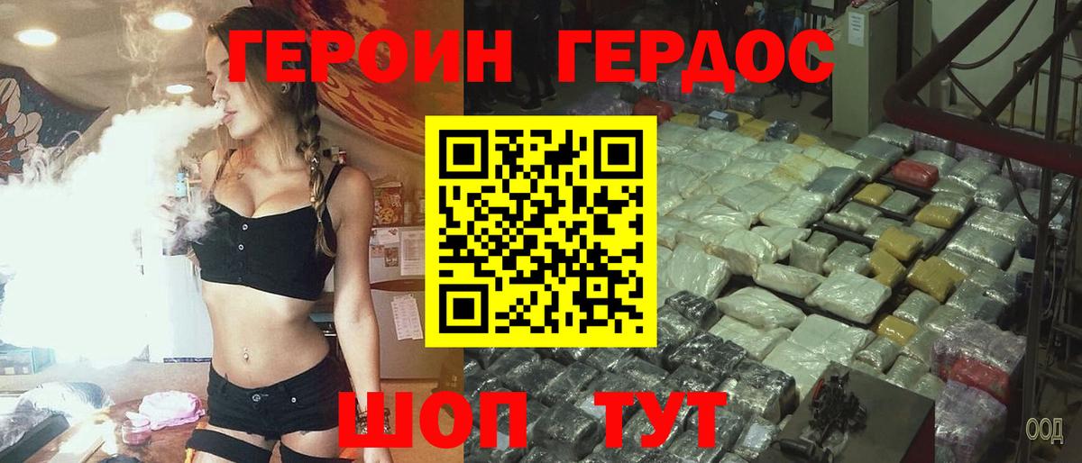 Красноуфимск  ГЕРОИН Афган  Вход с VPN 