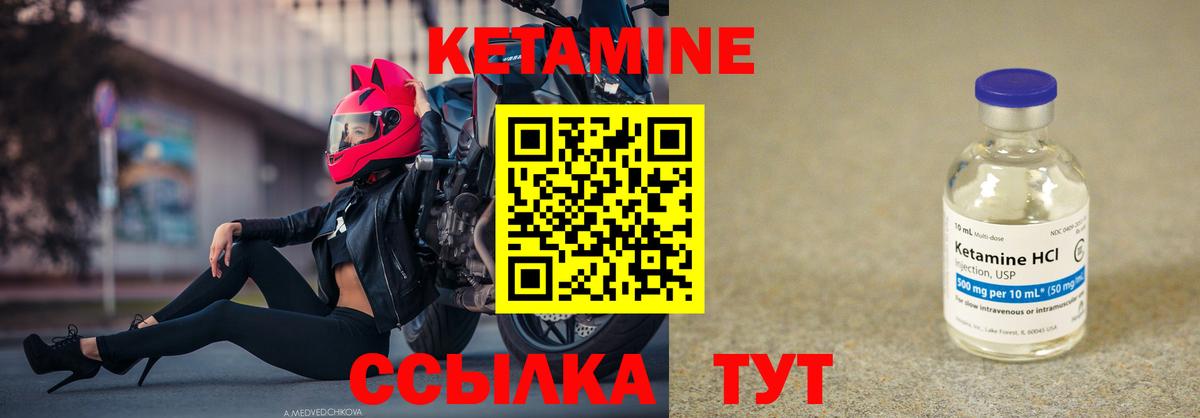 КЕТАМИН VHQ Красноуфимск