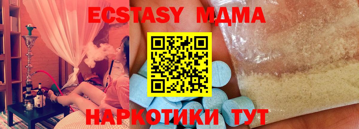 MDMA молли Красноуфимск