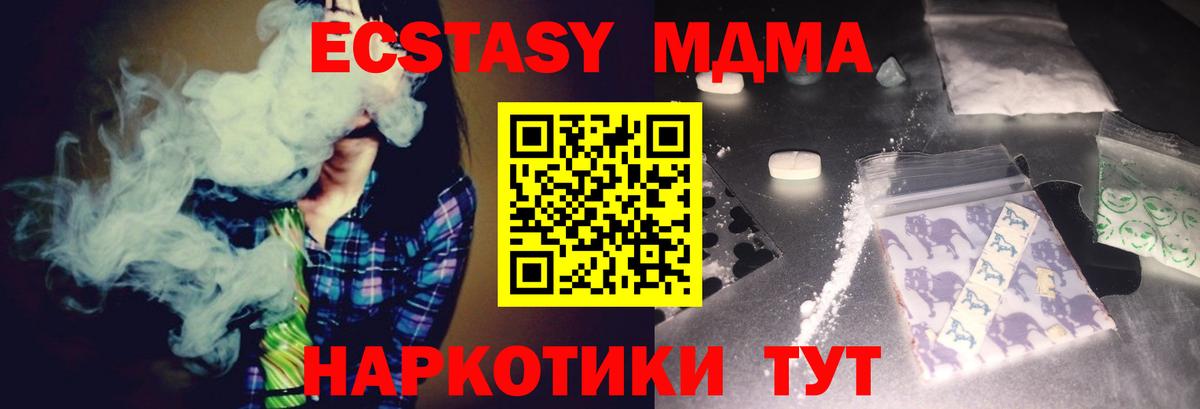 МДМА  MDMA VHQ  Вход с VPN  Красноуфимск 