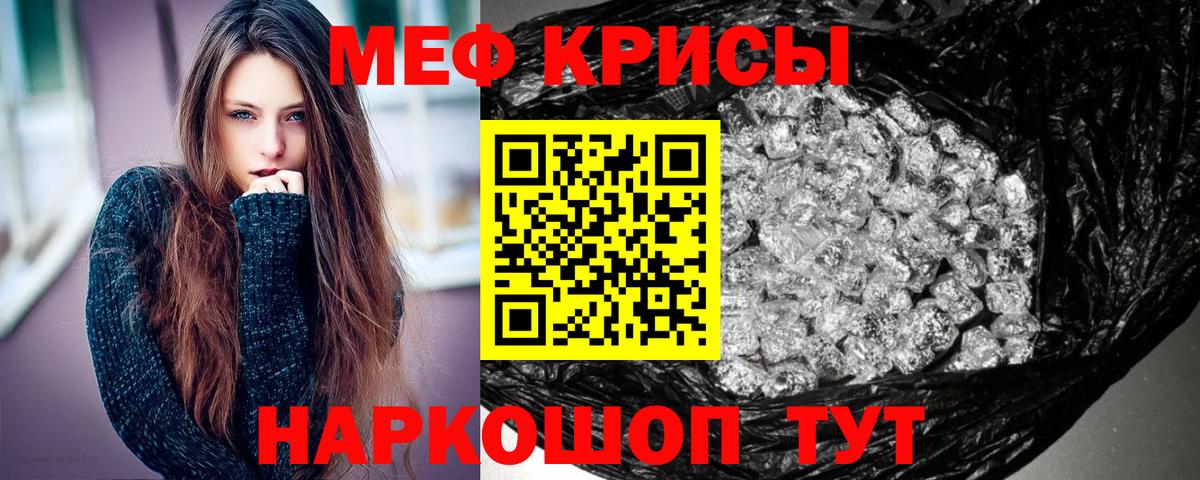 Мефедрон  Красноуфимск