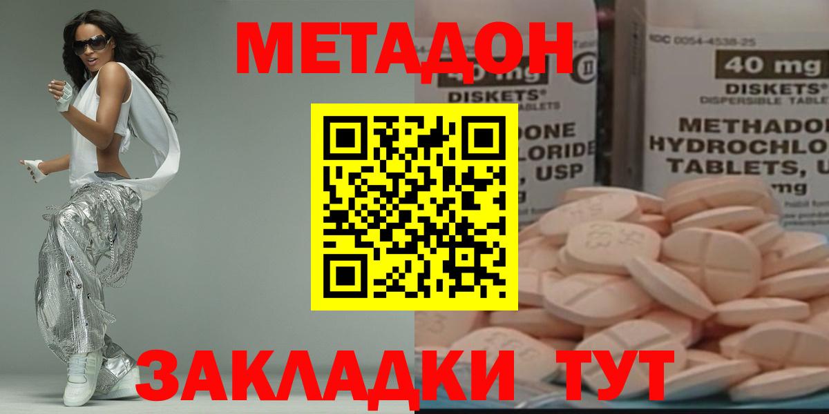 МЕТАДОН VHQ  Вход с VPN  Красноуфимск 