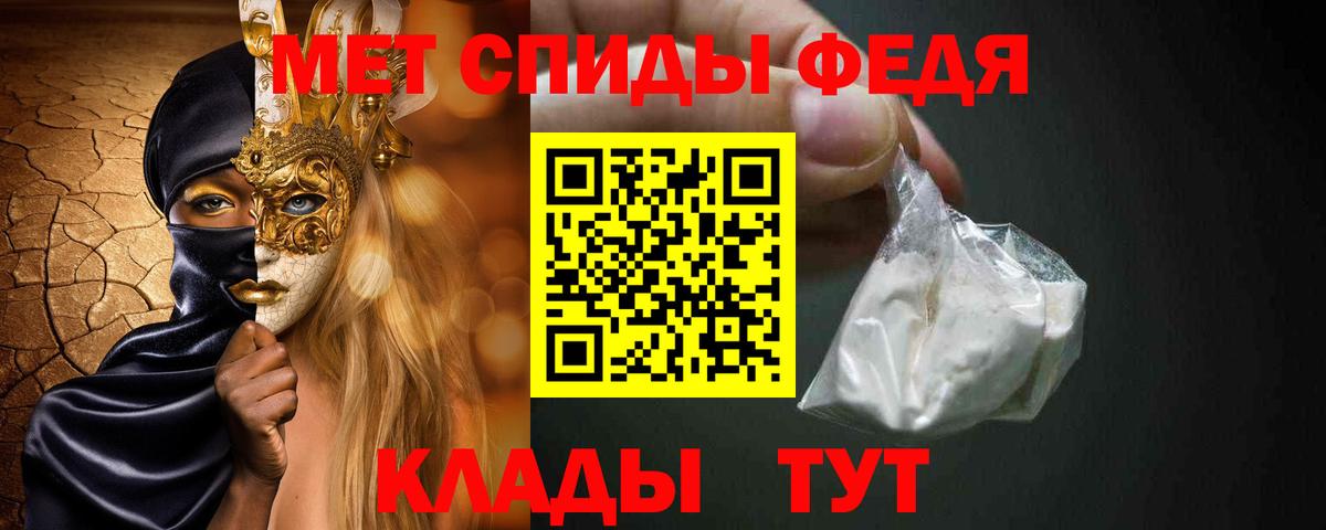 Первитин кристалл  Вход с VPN  Метамфетамин  Красноуфимск 