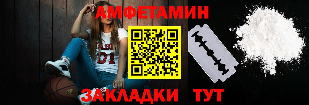 МЕТАМФЕТАМИН кристалл Красноуфимск