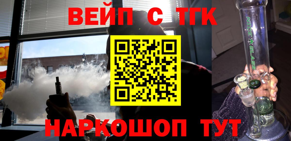 Дистиллят ТГК THC oil Красноуфимск