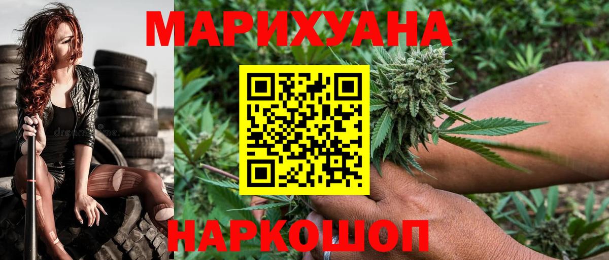 Шишки марихуана план  Шишки марихуана Bruce Banner  Конопля конопля  Вход с VPN  Красноуфимск 